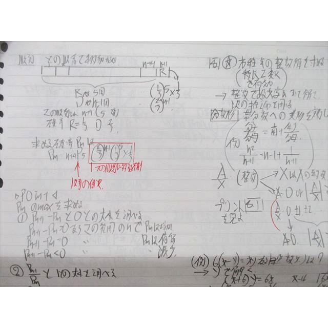 UI26-108 駿台 数学重要β(IAIIBIII) テキスト 2022 夏期 三森司 UI26-108 駿台 数学重要β(IAIIBIII) テキスト 2022 夏期 三森司