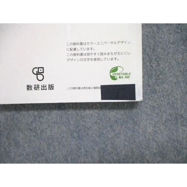 UI85-044 八戸高校 2023年3月卒業 改訂版高等学校 数学I/II/A UI85-044 八戸高校 2023年3月卒業 改訂版高等学校 数学I/II/A