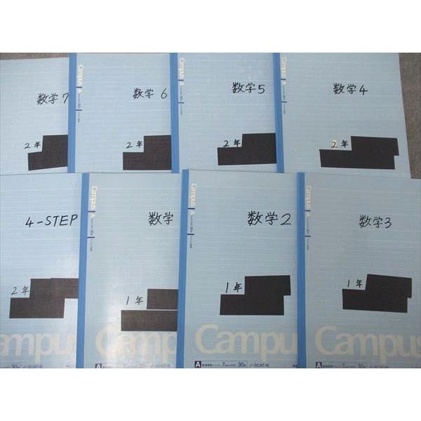 奈良県立奈良高等学校 数学 教科書/テキスト/ノートセット 2022 奈良県立奈良高等学校 数学 教科書/テキスト/ノートセット 2022