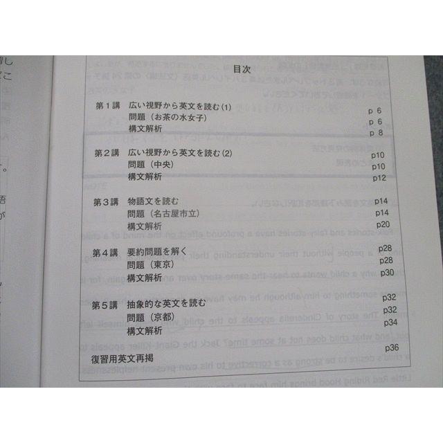UJ22-006 受験サプリ 難関国公立大対策講座 英語テキスト 未使用
