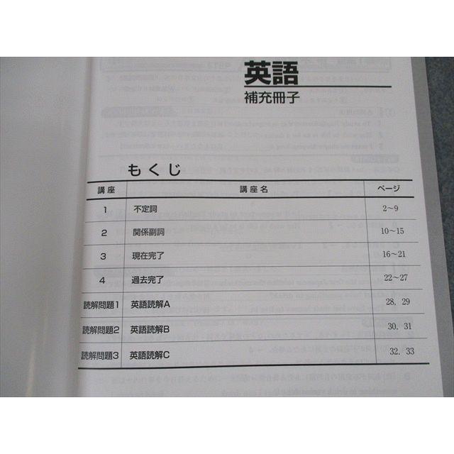 UJ22-042 早稲田アカデミー 夏期集中特訓 中3補助テキスト 難関クラス