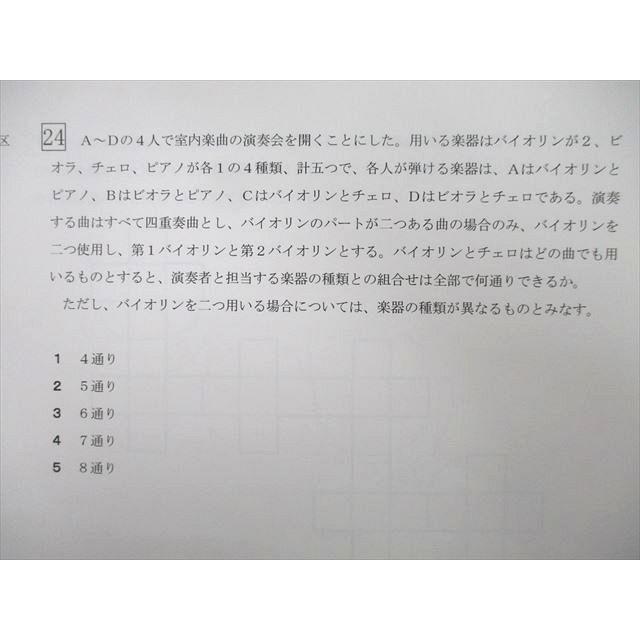 公務員試験SUCCESS ※書き込みなし Amazon.co.jp: 公務員教科書 社会人