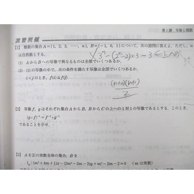 研伸館　トップレベル数学・化学・物理・英語・国語　テキスト・プリント類　一式 研伸館 トップレベル英語テキストセット 総合演習/EXPLORATIONなど