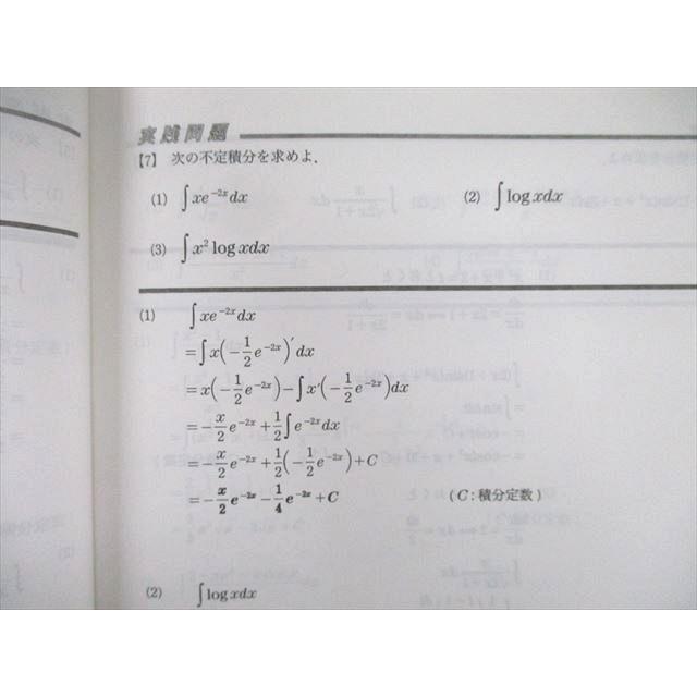 研伸館　高1 トップレベル数学・化学・物理・英語・国語　テキスト・プリント類 研伸館 高1数学特別選抜SS[理系] part1/2 テキスト 2019 計2冊 033M0D