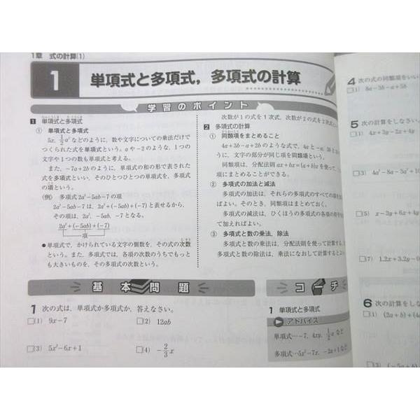 UJ55-018 Z会 中2 定期テスト攻略ワーク 数学 10 m1B｜booksdream-store2｜04