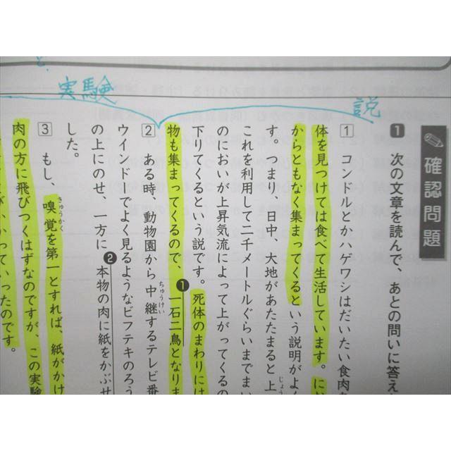 臨海セミナー 読解トレーニング 国語 5年 夏期講習/冬期講習