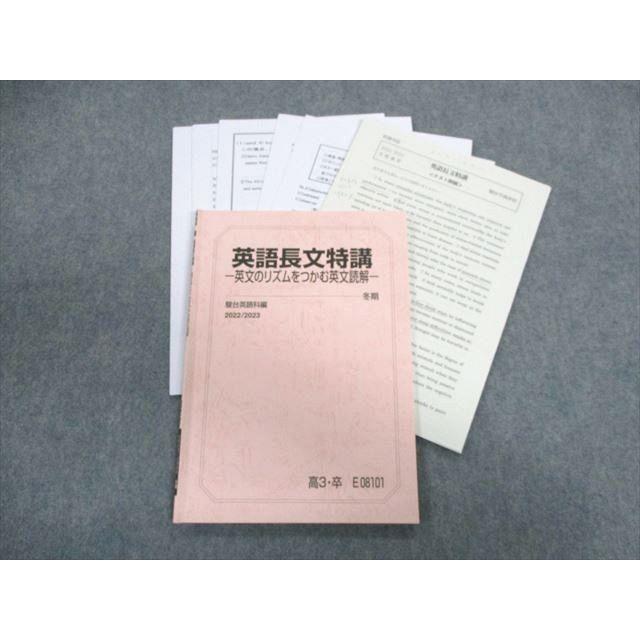 UK02-007 駿台 英語長文特講 英文のリズムをつかむ英文読解 UK02-007 駿台 英語長文特講 英文のリズムをつかむ英文読解