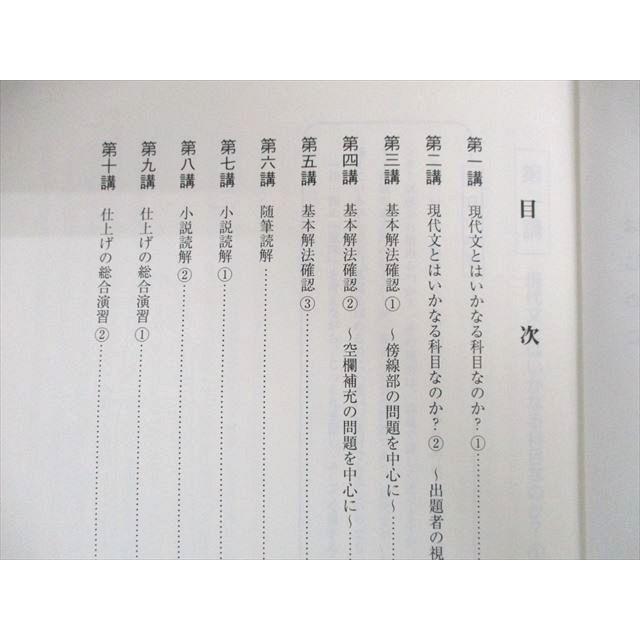 東進テキスト、現代文トレーニング、高等学校数学、英語難易度別3、5