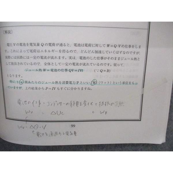 研伸館 理論物理講義 上級編 3-7月期/春期 新高3生の春期講習2026｜関西の大学受験予備校・塾 研伸館高校生課程