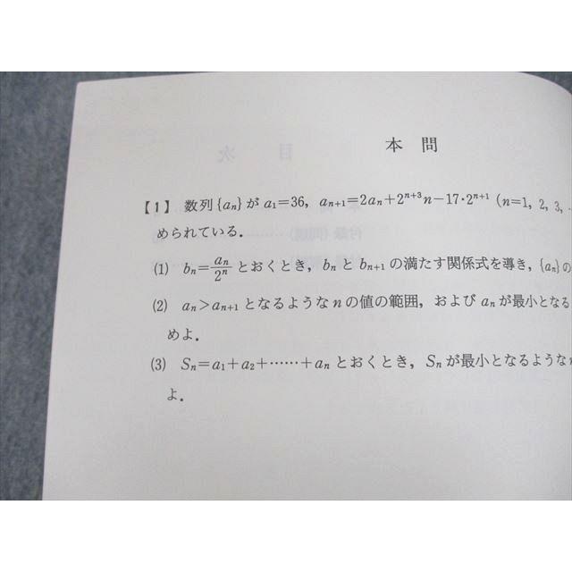 代々木ゼミナール 代ゼミ 数学的思考の鍛錬 数学I・A・II・B/III 代々木ゼミナール 代ゼミ 数学的思考の鍛錬 数学I・A・II・B/III