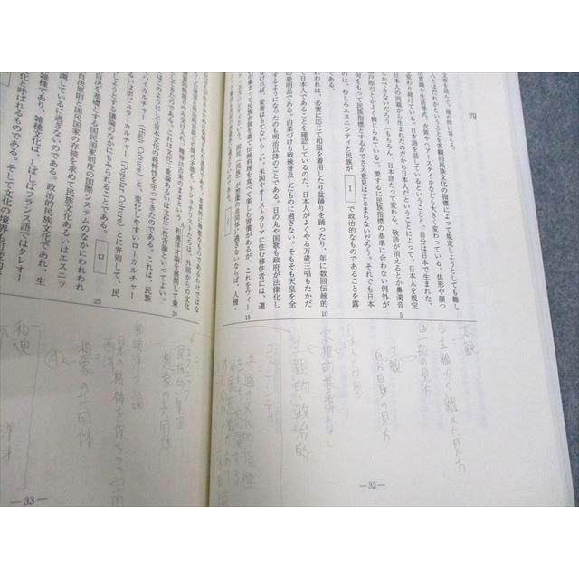 代々木ゼミナール 代ゼミ 早稲田大学 早大現代文 テキスト通年 代々木ゼミナール 代ゼミ 早稲田大学 早大現代文 テキスト通年
