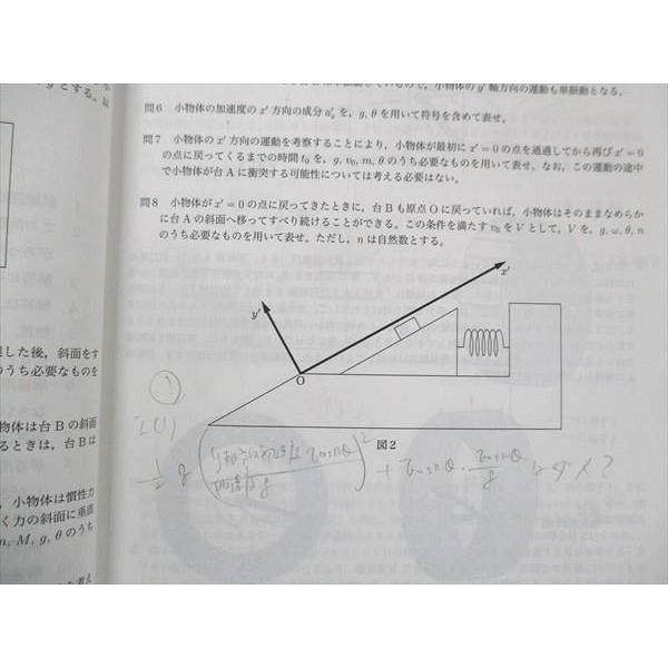 UK13-058 鉄緑会 高3 物理受験講座 問題集 手書き解答集付き 2021 問題 