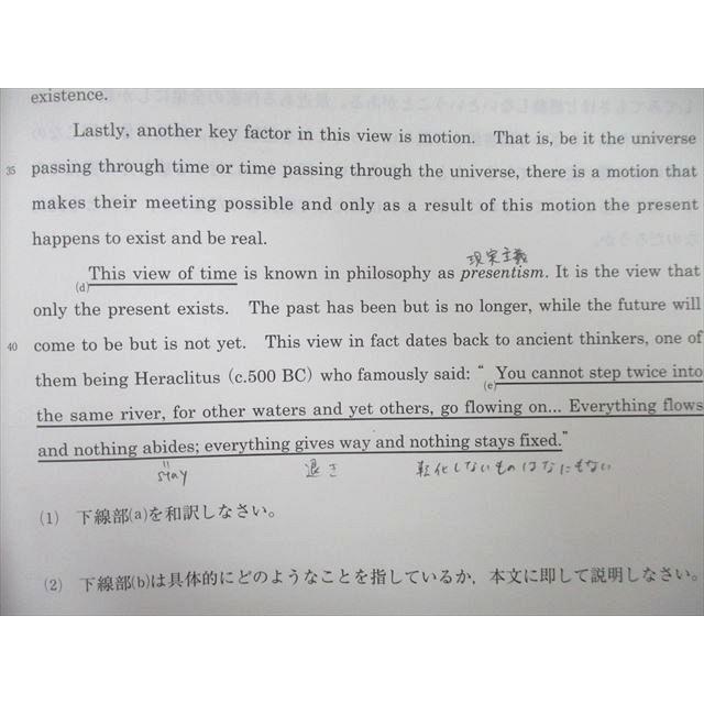 代々木ゼミナール 代ゼミ 京都大学 京大英語予想問題演習 テキスト