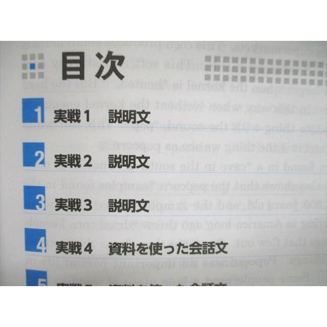 UK93-017 湘南ゼミナール Strategic Reading Vol.2 未使用 07s2B