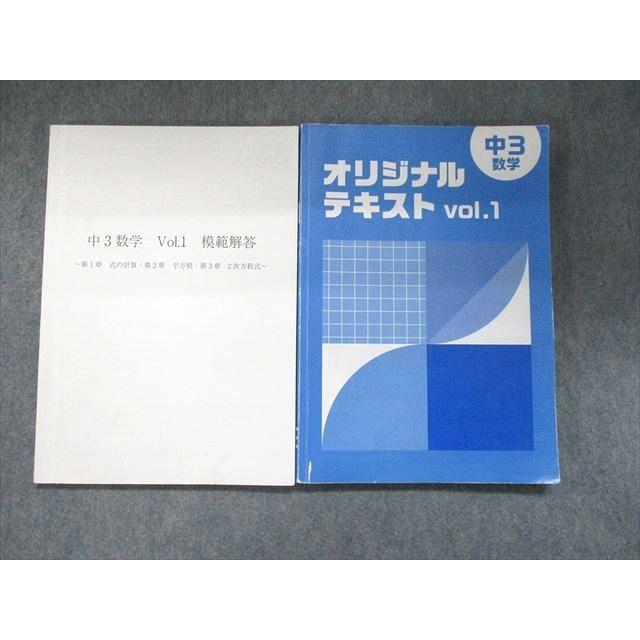 湘南ゼミナール　テキストセット　中1.中2.中3 湘南ゼミナール テキスト セット 高校入試 社会 中3 iワーク|mercari