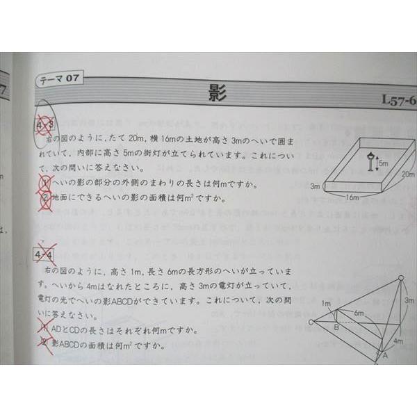 UL04-018 能開センター 難関中学受験 算数大全I~VI 2019 問題/解答付計 