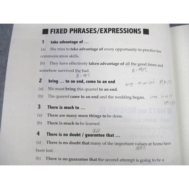UL10-022 東進ハイスクール 難関国立大 総合英語 テキスト 2006 1学期