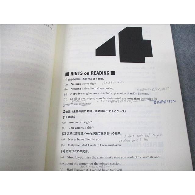 UL10-022 東進ハイスクール 難関国立大 総合英語 テキスト 2006 1学期