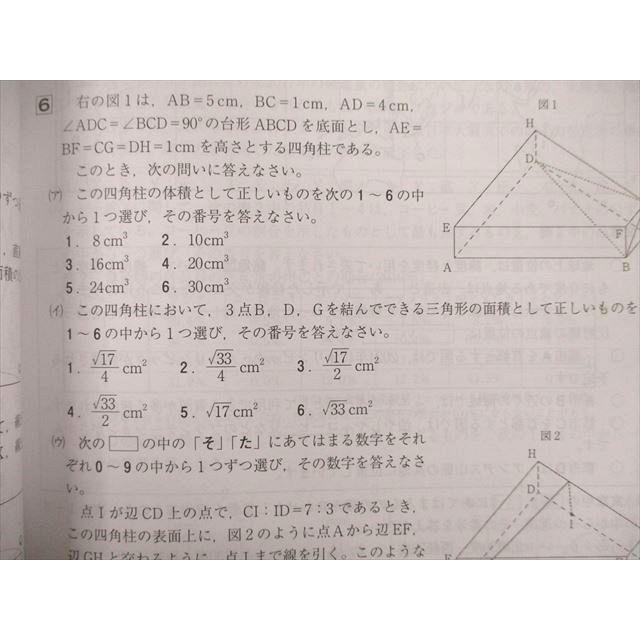 UL25-085 創英ゼミナール 2023年入試用 神奈川県公立高等学校 公立高校