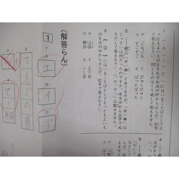 希学園 小4/小学4年 毎日読解 問題&模範解答/解答らん 1/2 冊子 希学園 小4/小学4年 毎日読解 問題&模範解答/解答らん 1/2 冊子