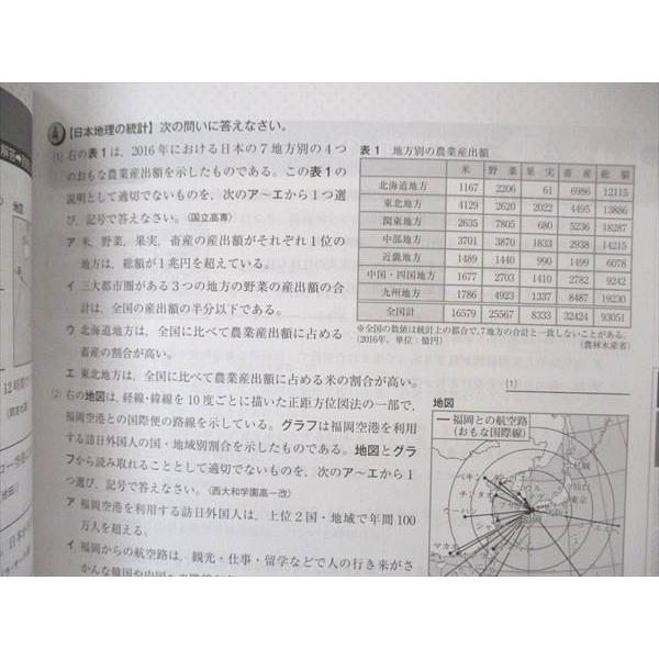 塾専用 必勝セレクト問題 中学社会 発展 Advanced 状態良い 007m5D