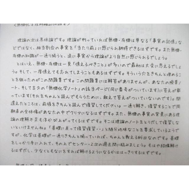 SEG (科学的教育グループ) 有機化学基本/無機化学/理論化学理解 SEG (科学的教育グループ) 有機化学基本/無機化学/理論化学理解