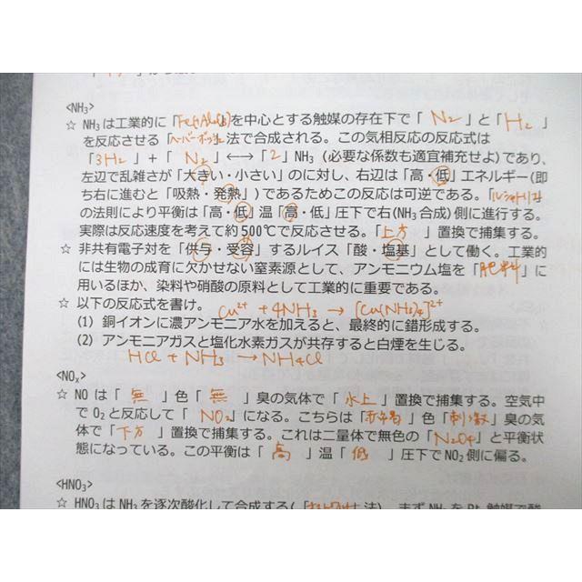 SEG (科学的教育グループ) 有機化学基本/無機化学/理論化学理解 SEG (科学的教育グループ) 有機化学基本/無機化学/理論化学理解