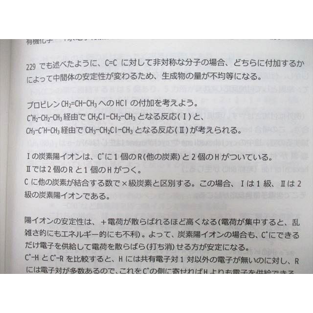 SEG (科学的教育グループ) 有機化学基本/無機化学/理論化学理解 SEG (科学的教育グループ) 有機化学基本/無機化学/理論化学理解