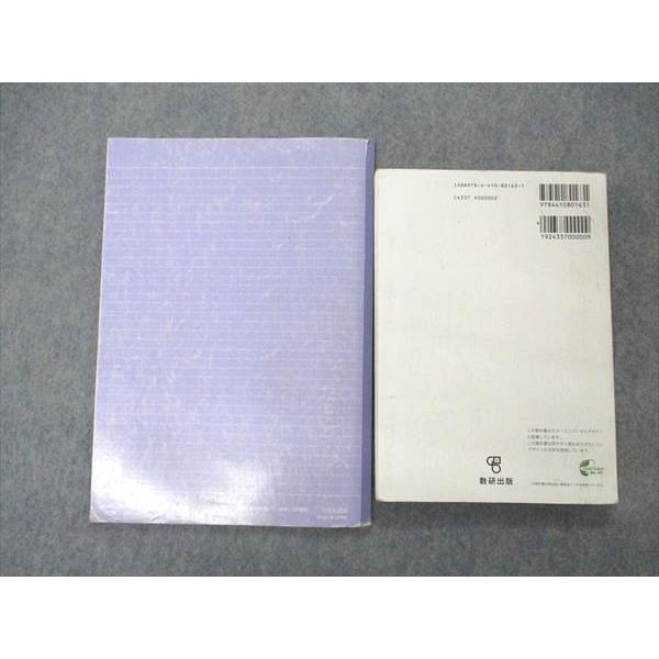千葉県立千葉東高等学校 数学III ノート/教科書 2022年3月卒 sale