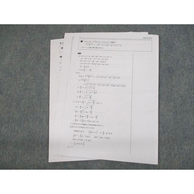 駿台 高2 数学Ⅲ夏期講習、数学ⅡB冬期講習、英語総合春期講習 テキスト 駿台 高2 数学Ⅲ夏期講習、数学ⅡB冬期講習、英語総合春期講習
