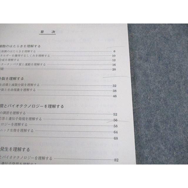 駿台 生物特講(夏の挑戦) テキスト 2022 夏期 sale 006s0C : ブックス