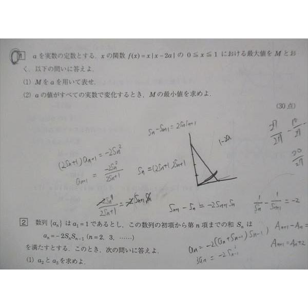 UN14-060 河合塾 突破シリーズII期 英語/理系数学演習T/化学/物理T