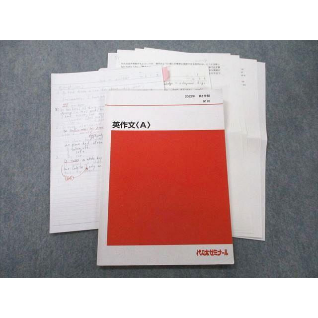 代々木ゼミナール 代ゼミ 英作文〈A〉 テキスト 2022 第1学期 代々木ゼミナール 代ゼミ 英作文〈A〉 テキスト 2022 第1学期