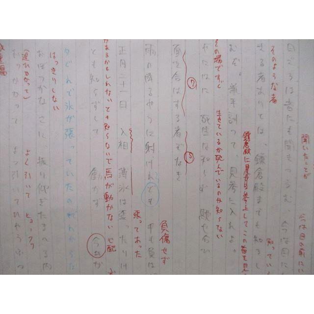 UN26-099 県立船橋高校 精選 現代文B/古典B 現代文編/古文編/漢文編