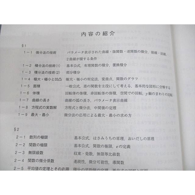 UN29-064 駿台 数学ZX 数III全範囲 テキスト通年セット 2022 計2冊 sale 47M0D UN29-064 駿台 数学ZX 数III全範囲 テキスト通年セット 2022 計2冊 sale 47M0D