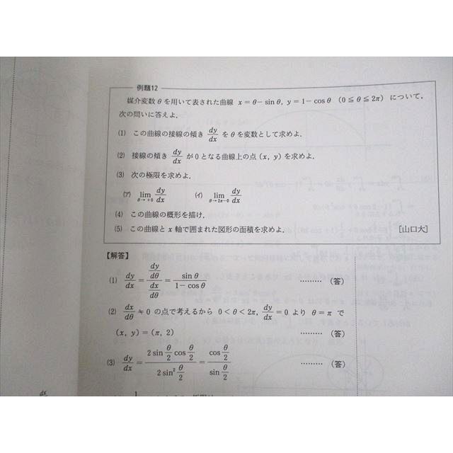 UN29-064 駿台 数学ZX 数III全範囲 テキスト通年セット 2022 計2 UN29-064 駿台 数学ZX 数III全範囲 テキスト通年セット 2022 計2