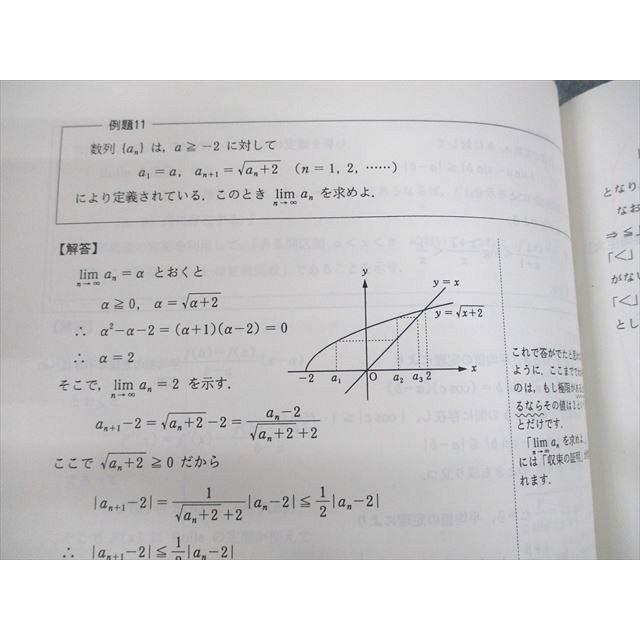 UN29-064 駿台 数学ZX 数III全範囲 テキスト通年セット 2022 計2 UN29-064 駿台 数学ZX 数III全範囲 テキスト通年セット 2022 計2