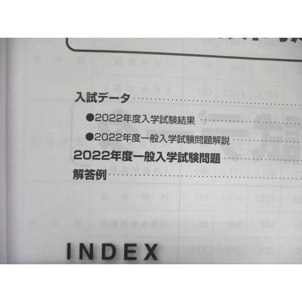 UN84-104 西南学院大学 2022 入学試験問題集 解答例付 状態良い 04s0B
