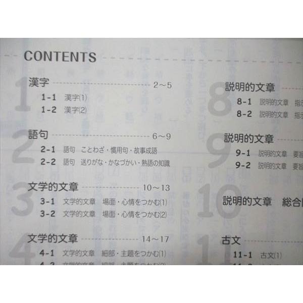 UN84-154 塾専用 中3/中学3年 国語 夏期/冬期 練成ゼミ テキスト 計2冊