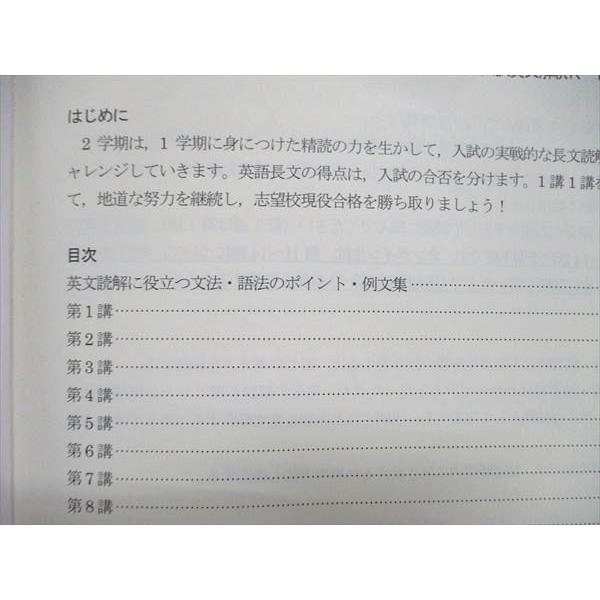 発展講座 英文解釈読テキスト 前期・後期セット 鉄緑会 高1 英語発展講座/英文解釈・英作文 第1/2部 テキスト通年