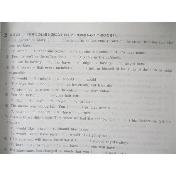 UO04-024 塾専用 高校新演習 プログレス 英文法・語法 大学受験 未使用