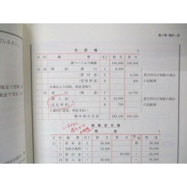 UO04-091資格の大原 簿記講座 ALFA 3級 商業簿記 テキスト(改訂版9版2
