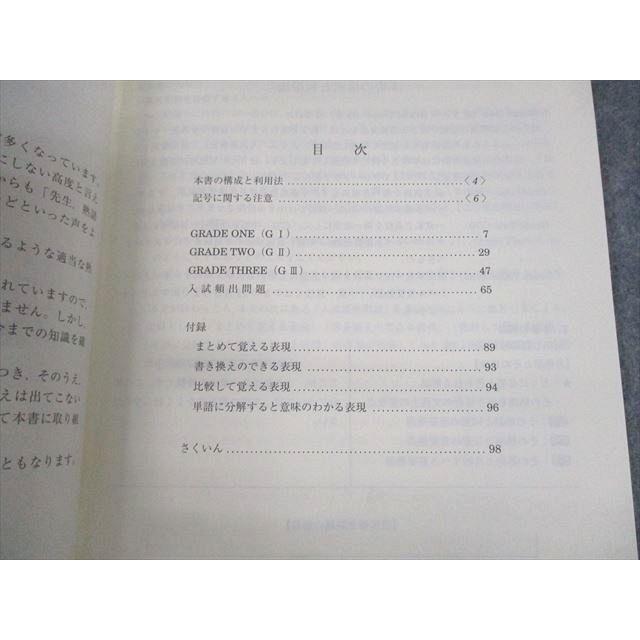 UO11-111 駿台 中学部 英語 英熟語550選 2022 06s0B : ブックス