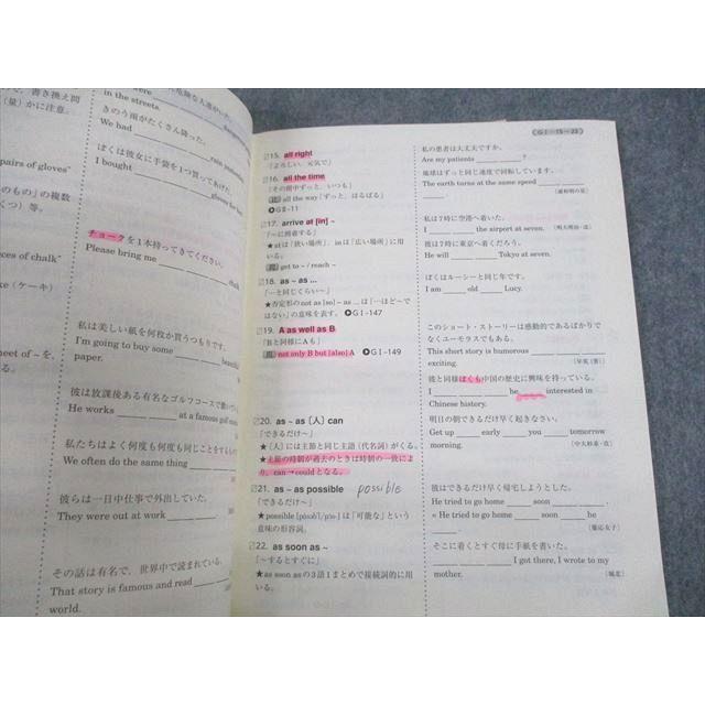 UO11-111 駿台 中学部 英語 英熟語550選 2022 06s0B : ブックス