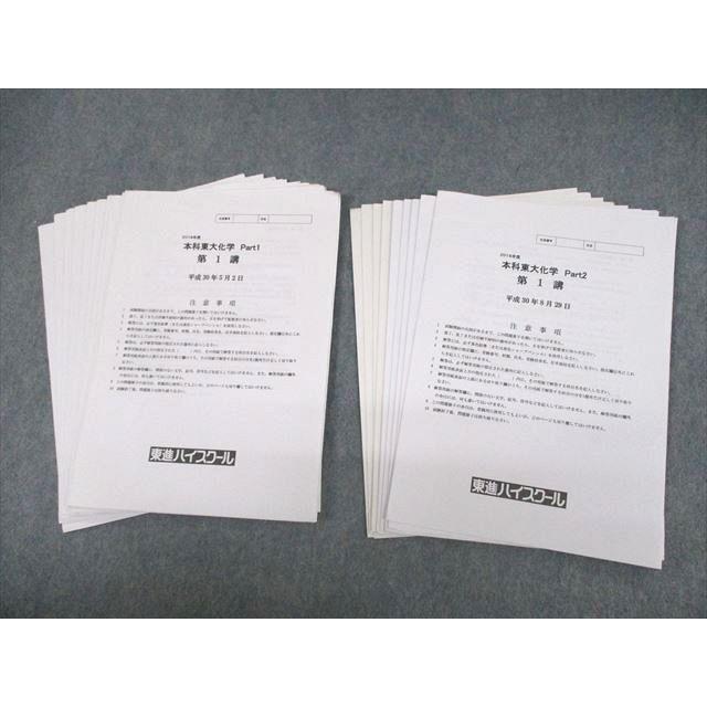 【裁断済み】東大化学問題集 1991-2012 裁断済み】東大化学問題集 1991-2012 入試問題で味わう東大化学 | オーム