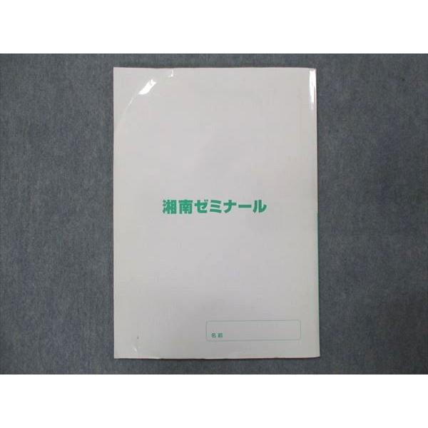 湘南ゼミナール 中2 英語 リスニング エキスパート 状態良い CD2枚付