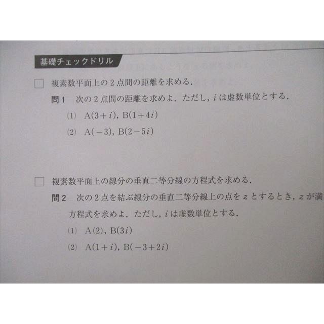 河合塾 理系数学α テキスト 2022 基礎シリーズ sale 008s0D : ブックス