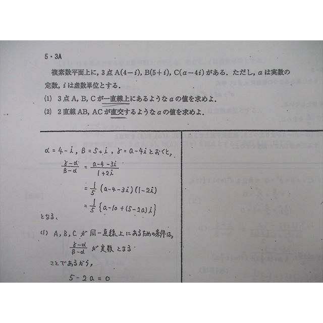 河合塾 理系数学α テキスト 2022 基礎シリーズ sale 008s0D : ブックス