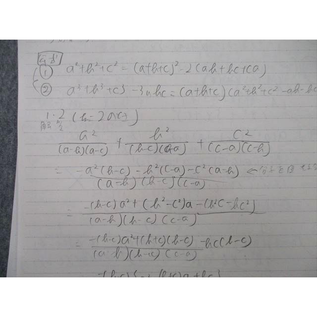 河合塾の基礎シリーズ 数学 ②T (理系) 板書ノート付き！ 河合塾 トップレベルコース 理系数学演習T テキスト 2022 基礎シリーズ