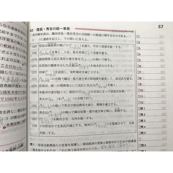 UO33-011 啓隆社 新日本史研究ノート標準編/解答解説 2011 計2冊 08 